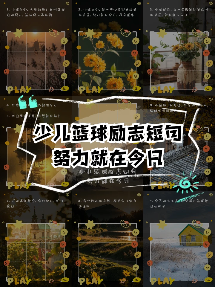 篮球力量训练计划表图片_1